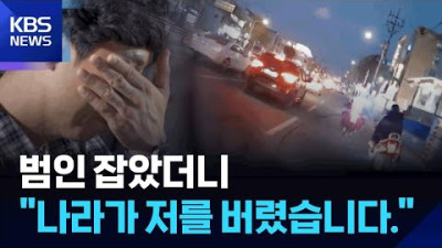 통증난민 : 버려진 공무원들