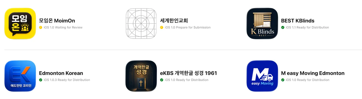 eKBS 앱 제작 포트폴리오 - App Store Connect 프로젝트 목록 1