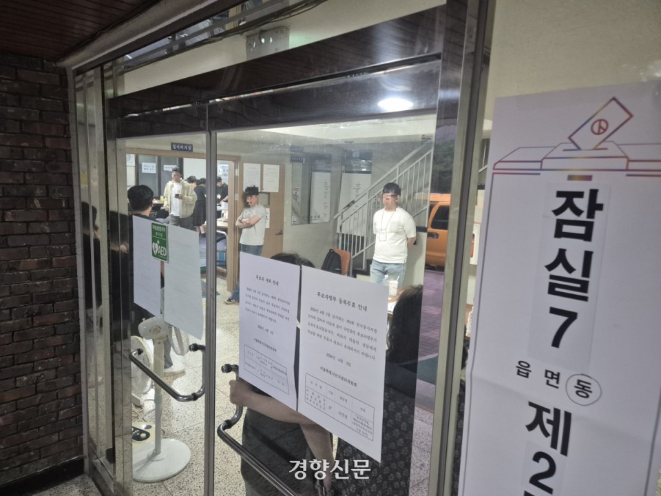‘투표 용지 부족 사태’ 송파구 선관위원장 사임