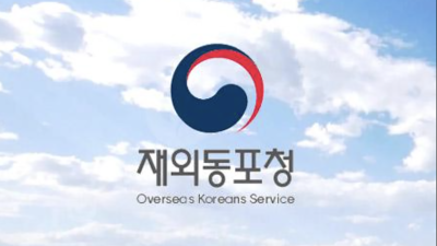 재외동포청, 제20회 세계 한인의 날 유공자 포상 후보자 추천 접수… 동포 사회의 숨은 주역을 찾습니다