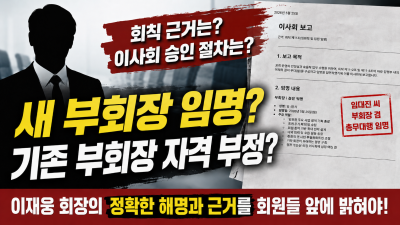 이게 한인회냐? 회장 독단에 흔들리는 에드먼턴 한인회