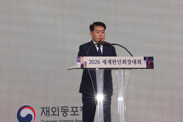 2026 세계한인회장대회 폐막…민간 주도 첫 대회에 380여 명 참가