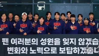 도쿄의 기적, 잊지 못할 것입니다… WBC 8강 이끈 야구 대표팀 당당한 귀국