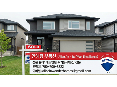 안혜림 부동산 REMAX