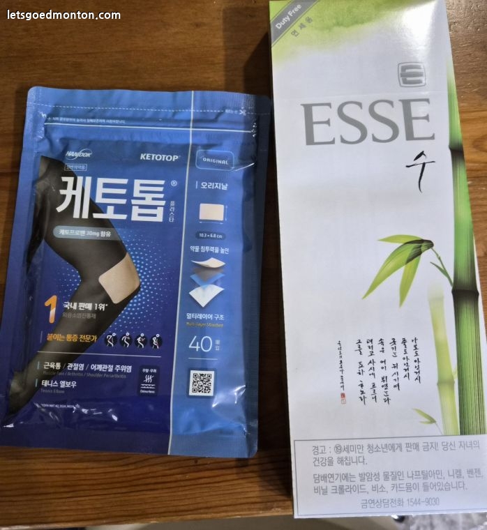 기타애매한품목 에쎄 담배 90불 케토톱 대용량 40매 30불 작성자: hwany 등록일: 2026-04-21