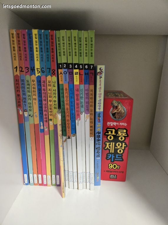 도서음반 동화책 받침없는 동화+받침배우는 동화 작성자: Ehsk141 등록일: 2026-04-03