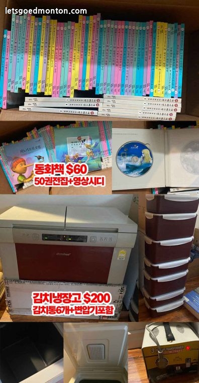 가구/가전/생활용품 (무빙세일)김치냉장고/운동자전거/40인치tv/가구/동화책전집등 기타제품 여러가지제품 작성…