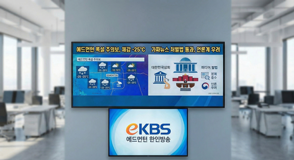 에드먼턴 15cm 폭설과 오늘의 한반도 정세