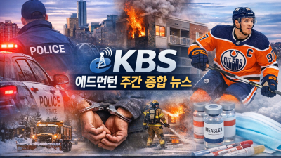 1월10일 ~ 1월16일 주간 뉴스 리포트