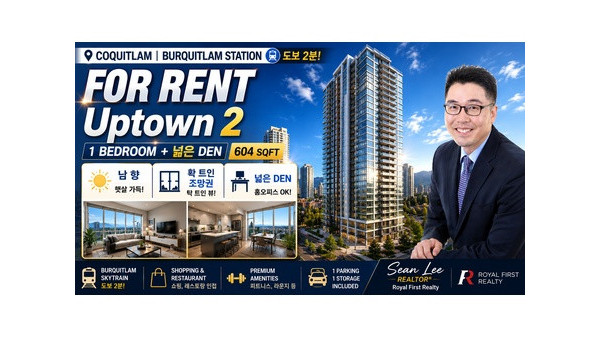 [렌트] (버퀴틀람 콘도 렌트) 남향탁 트인 전망 | 1 Bed + Large Den ($1,950) | 주차&스토리지 포함