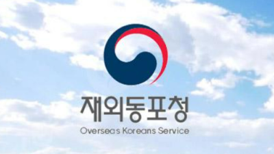 재외동포청, 2026년 예산 1,092억 원 편성...사할린 한인 지원 사업 등 이관