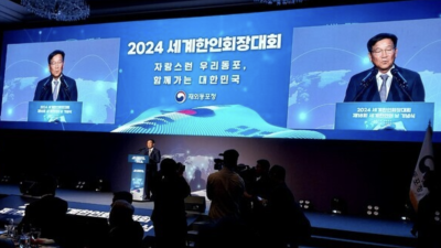 2025 세계한인회장대회, 대륙별 총연합회 82명 초청