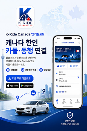 K-RIDE
