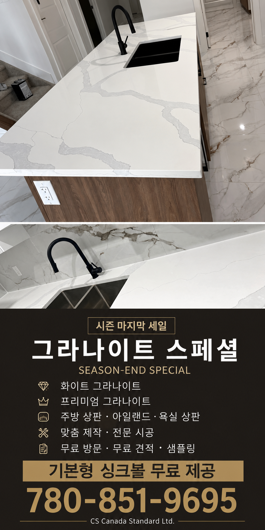 그라나이트
