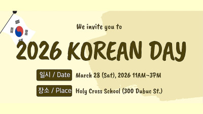 매니토바 '2026 코리안 데이' 3월 28일 개최… 오감으로 즐기는 한국 문화 대축제