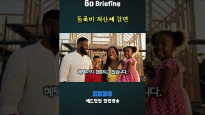 앨버타주 내 집 마련 파격 지원! 다운페이먼트 최대 10% 보조?