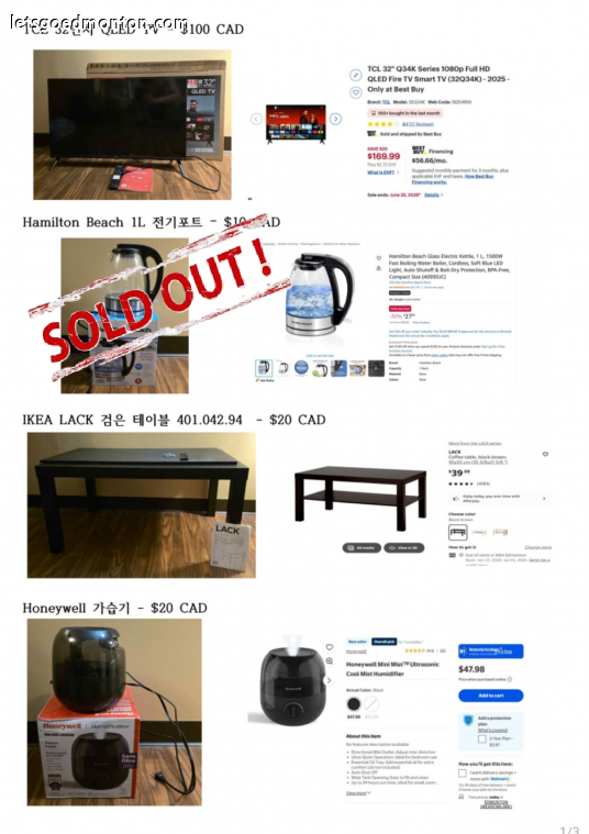 중고거래 - 귀국 준비로 싸게 전자제품 및 생활용품 거래올립니다.