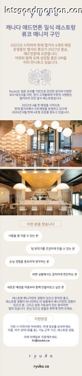 팀원모집_애드먼튼 최종.jpg