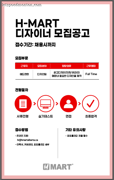디자인팀 공고 20260612.png