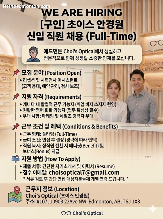 구인 포스터 파이널.png