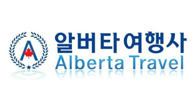 알버타여행사