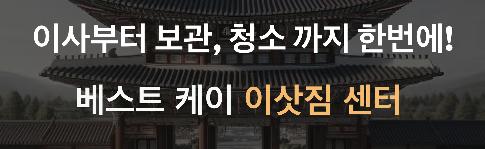 에드먼턴 이사 정보